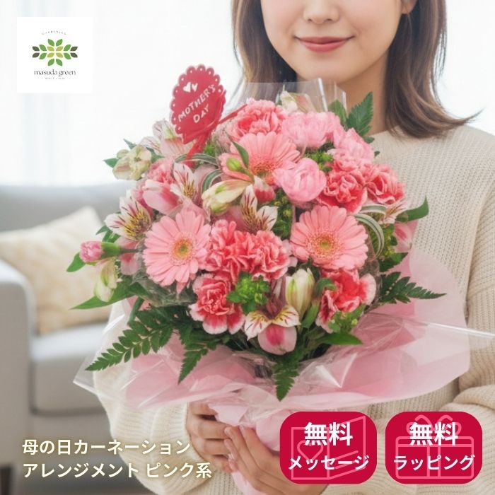 母の日カーネーションアレンジメントピンク