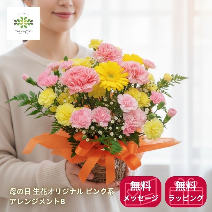 母の日生花アレンジメントB