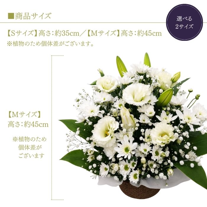お供えアレンジメント2026