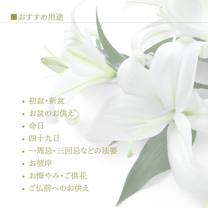 お供えアレンジメント2026