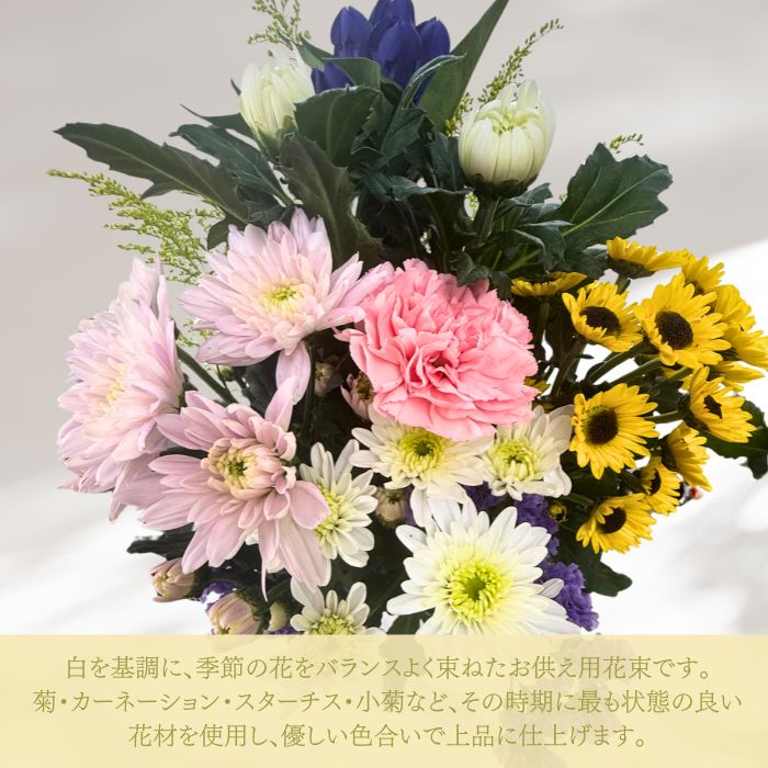 お供え切り花2026