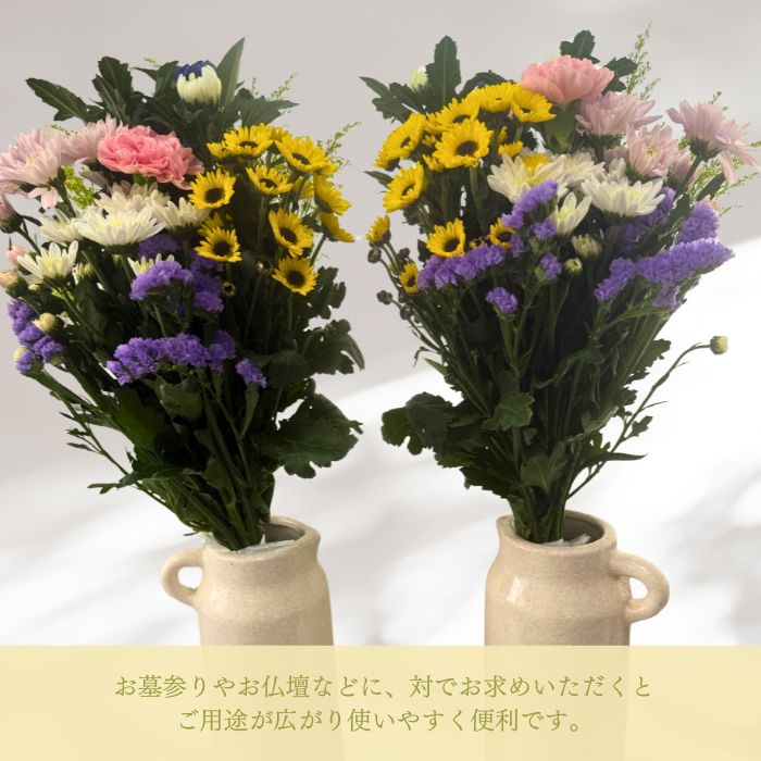 お供え切り花2026
