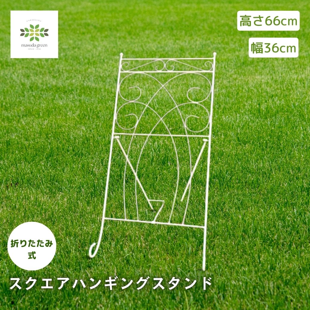 “スクエアスタンド"