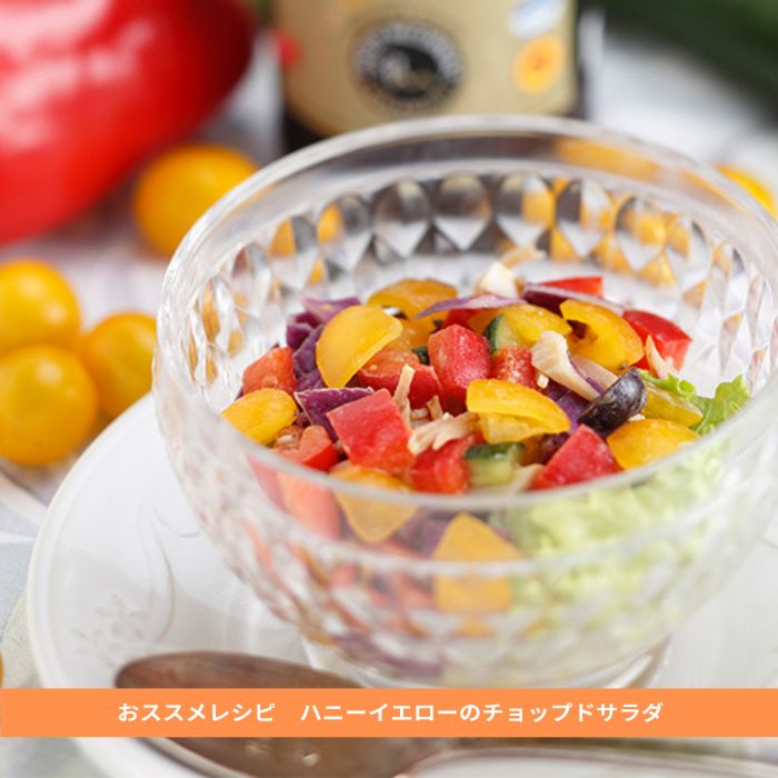 ミニトマト苗 ハニーイエロー